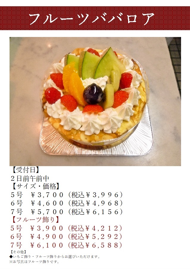 印刷 ケーキ 6 号 大き さ 準備されたレシピの食事 新鮮なの画像