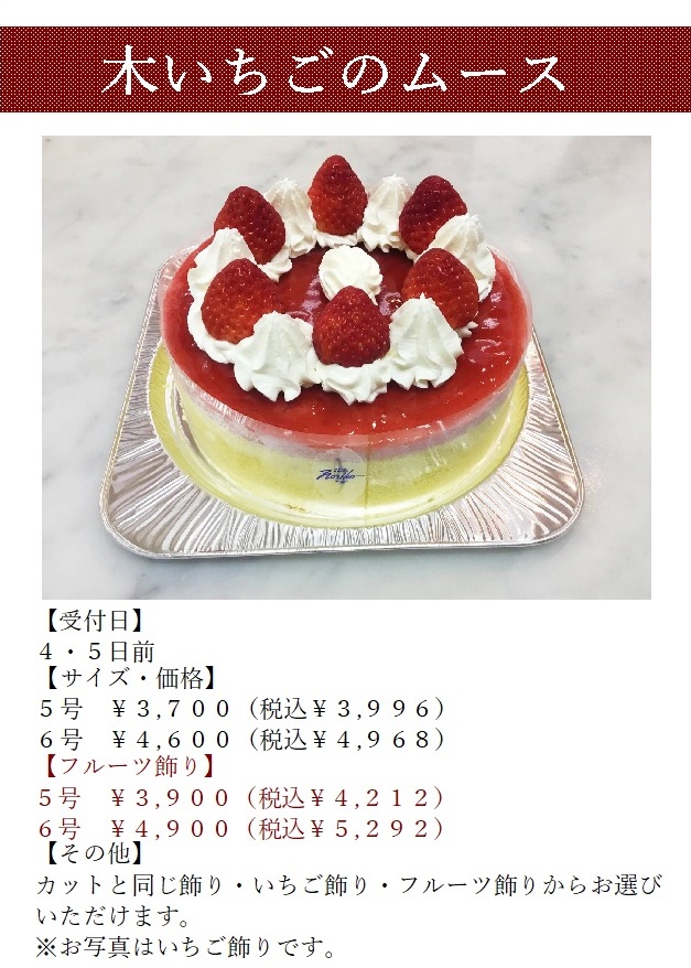 デコレーション 横浜センター南駅近くの洋菓子店 ケーキハウスノリコ デコレーション 横浜センター南駅近くの洋菓子店 ケーキハウスノリコ
