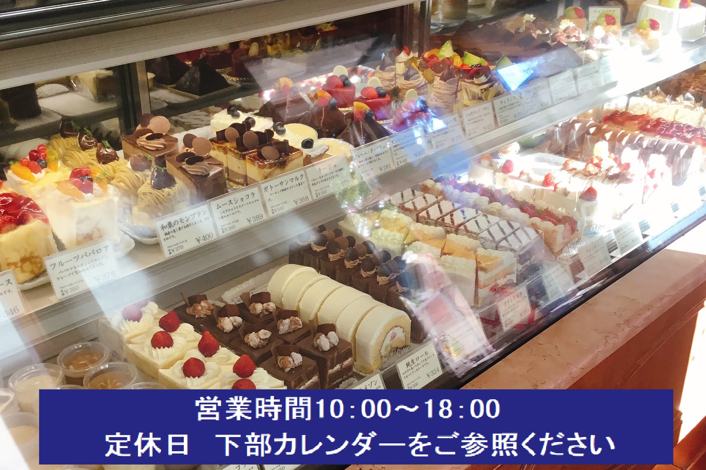 横浜センター南駅近くの洋菓子店 ケーキハウスノリコ